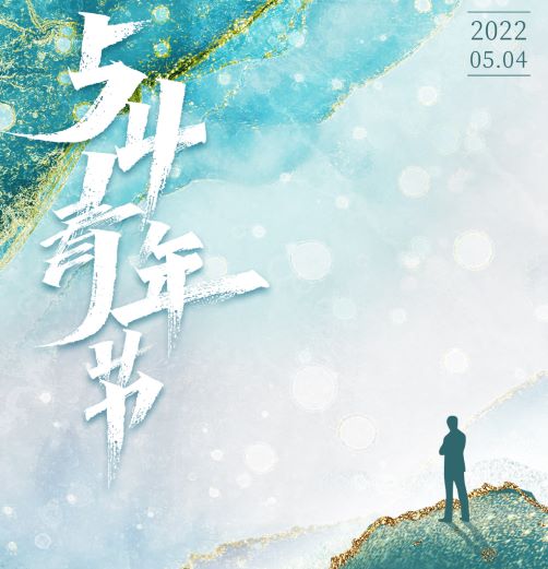 原创！@为生态环保事业付出的每一位青年，谢谢你不负山海