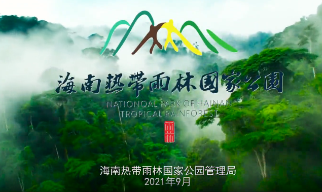 海南COP15大会主题宣传片