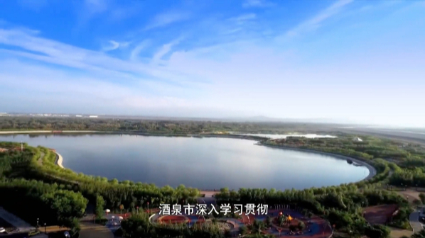 从这里看见美丽中国（5） · 甘肃省酒泉市