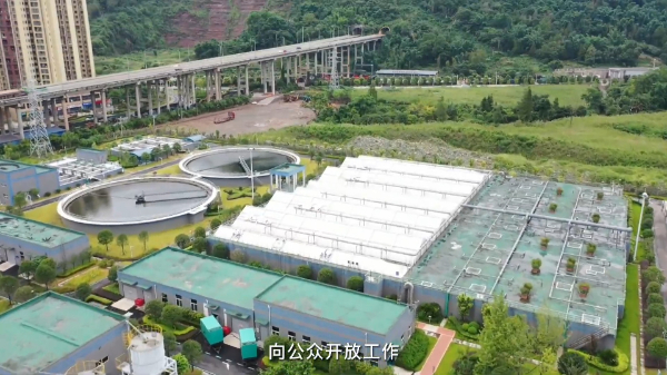 厅局长带你走进环保设施 • 四川雅安篇