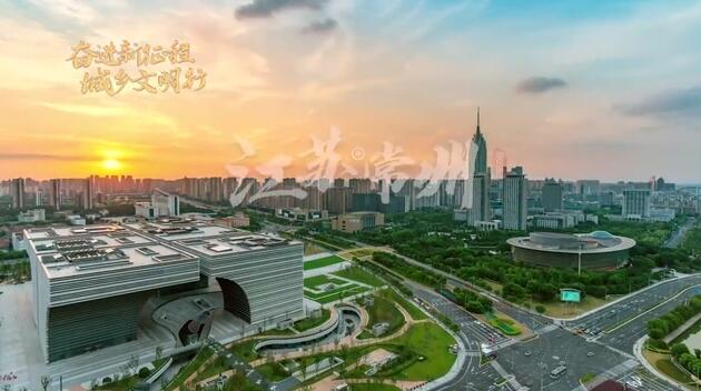 全国文明城市创建巡礼第43期丨江苏省常州市：新燕江南 再上云梢