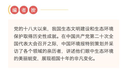 二十大时光丨见证江水之变，监测人守护长江水生态