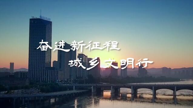 全国文明城市创建巡礼第58期丨安徽省合肥市：文明芬芳溢满城 字体： 小 中