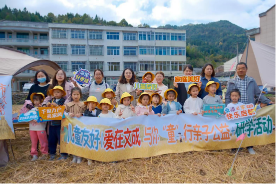 温州文成：40余个亲子家庭 奔赴一场秋日亲子公益+研学之旅