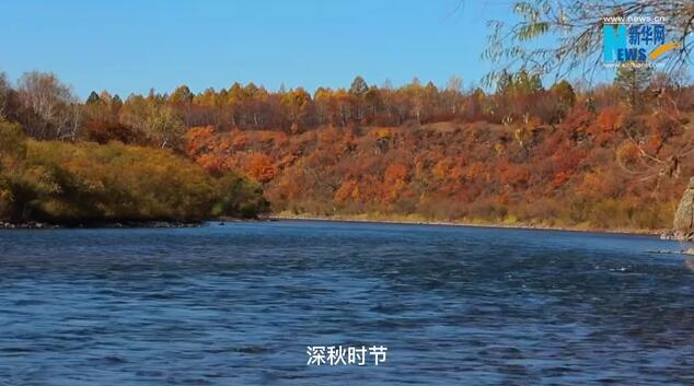 【“飞阅”中国】诺敏河之秋