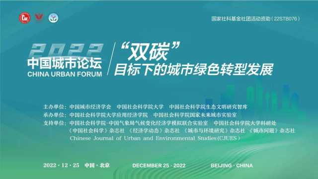 潘家华在今日召开的中国城市论坛上指出，碳达峰不是单一的峰，而是多峰突起