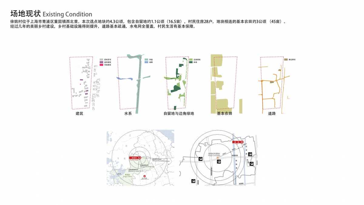 艾景奖·精品|上海青浦区重固镇徐姚村保留居住点改造更新设计