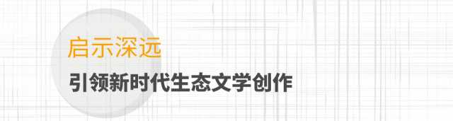 “大咖”汇聚叶梅《福道》研讨会，听听他们说了啥？