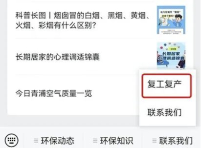 上海青浦区局开启“云小二”，构建企业复工复产监管服务新模式