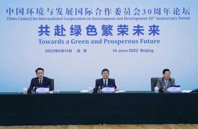 黄润秋出席国合会30周年论坛并致辞