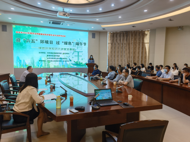 山东泰安：开展生态文明宣传月系列活动