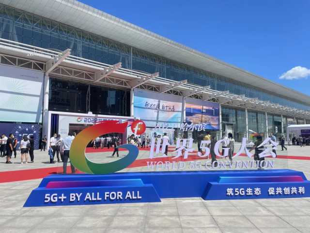 2022世界5G大会实现“碳中和”