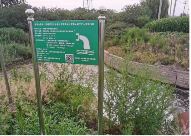 济南全力整治入河排污口，“小黑河”变“小清河”