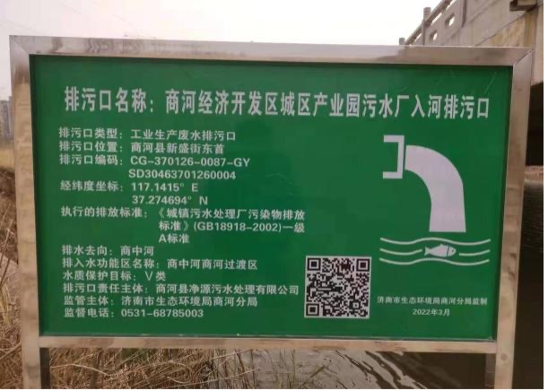 济南全力整治入河排污口，“小黑河”变“小清河”