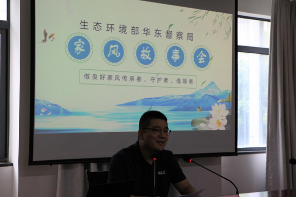 华东督察局举办家风故事会,以优良家风促清廉政风 华东督察局举办家风故事会,以优良家风促清廉政风