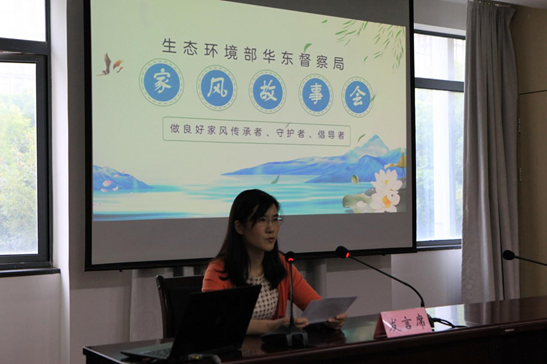 华东督察局举办家风故事会,以优良家风促清廉政风 华东督察局举办家风故事会,以优良家风促清廉政风