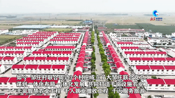 全球连线|探访中国南水北调中线工程移民村 全球连线|探访中国南水北调中线工程移民村