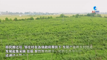 全球连线|探访中国南水北调中线工程移民村 全球连线|探访中国南水北调中线工程移民村