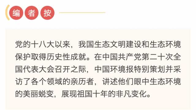 二十大时光丨见证江水之变，监测人守护长江水生态