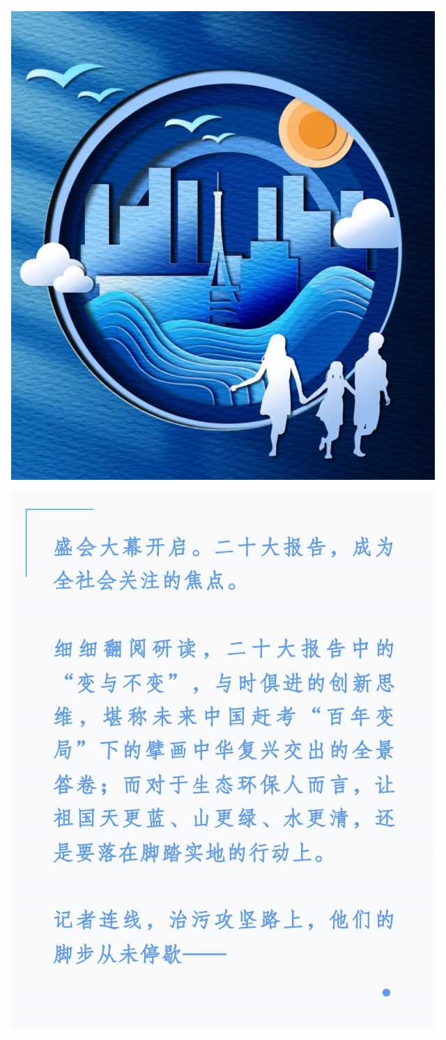 #聆听二十大,攻坚在路上# 美丽中国建设者这样说! #聆听二十大,攻坚在路上# 美丽中国建设者这样说!