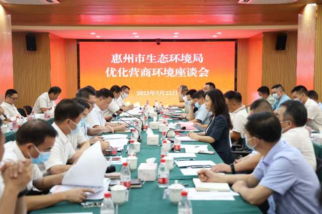 广东惠州:坚持党建引领,跑出环评审批“加速度” 广东惠州:坚持党建引领,跑出环评审批“加速度”