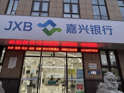 绍兴嵊州：畅通“无废”金融血脉，润泽“无废”城市