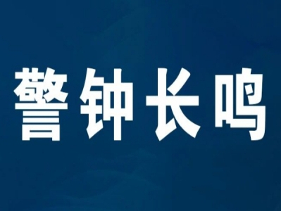 曾因中央督察被处分！浙江宁波市委原常